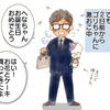 誕生日