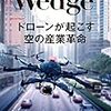 室戸に魅せられた青年は、地域に愛されるアイドル