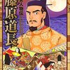 大河ドラマ『光る君へ』藤原道長とは。藤原道長と紫式部は恋仲だった？

藤原道長役を演じるのは演技力に定評のある癒やし系イケメン柄本佑さん！