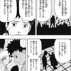 【NARUTO】木の葉の里は卑屈