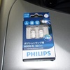 PHILIPS　X-treme Ultinon☆