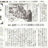 朝日新聞にご紹介いただきました。　　　教室三日目。