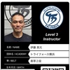 トライフォースコネクトご登録のお願い。