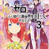 明後日6月25日（月曜日）発売のラノベ