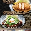 愛知県でも数店舗。サクサクで美味しい味噌カツは、ここがおすすめ。