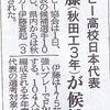 高校ラグビー　秋田工業　伊藤に期待