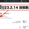 ブログ記事の投稿数が8,000に！