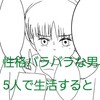 創作漫画始める話