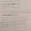 ３０代女性の性感マッサージ体験談