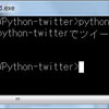 PythonでTwitterのAPIをたたいてみよう-ツイート偏