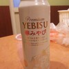 Premium YEBISU　華みやび



