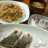 つばいその塩焼き