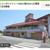 3DK 家賃2万円！自然豊かな国東市へご家族で引っ越して来ませんか？♪