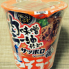 サンヨー食品 サッポロ一番 みそラーメン BESTレシピ 肉味噌ラー油仕立て