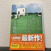 読書コメンテーター