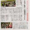 人気誌『ちいき新聞』に「水辺で乾杯！利根運河２０２５」が紹介されました