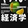 週刊ポストが、例の「ポスト大相撲史観」で春場所を論ず。ガチ派が優勢に？