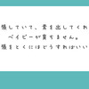 【Q&A 417-1】緊張する相手にどう対応するか、自分の緊張にどう対応するか