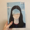 K-POPヲタクのフェミニズム：『82年生まれ、キム・ジヨン』を読んで