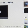 ブログ用にはてなフォトライフにアップした動画がスマホから見れない