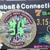 2026.03.15 サバコネ　～後編～