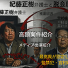【『拉致監禁ビジネス』で全国弁連内部崩壊】家庭連合と開運商法：60年間法的責任ゼロの背景と拉致監禁裁判、テレビが50年間隠蔽した「タブー」の真実