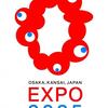 大阪・関西万博２０２５年（２０２５年日本国際博覧会）のロゴマークが決定！  エヴァンゲリオンを生んだ国の万博ロゴは、一発で記憶される点において、これでいいんじゃね？（笑）
