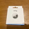 Appleのair tagを購入しました!子供の行動範囲が広がったのでお守りがわりに♪どこにいるかは分かりませんがどこら辺にいるかはわかる道具です！
