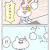 日常漫画：顔の使いどころ～くますの場合～