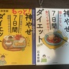 〜50代から食べたいご飯〜『たまねぎ麹』と『酒粕豆乳クリーム』