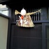 京都の謎の鮨店