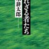 スポーツを題材にした本⑥_敗れざる者たち