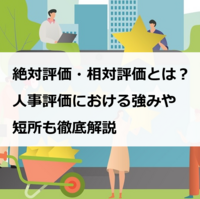 ゆでガエル理論とは 現状維持社員を生まないために企業がやるべき事 エンゲージ採用ガイド