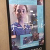 「ナースコール」
