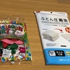 DAISOの商品を使って子供から大人まで遊べるクッションを作ろう♪