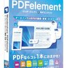 もう迷わない！Wondershare PDFelement 11 ProでPDF編集を極める：機能、競合製品との比較、そして驚きの活用事例
