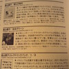 【CD新譜試聴機】CDジャーナル2014年1月号（本日発売）に、3作品のCD評が掲載されました。