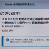 Kindle本出版しました！