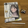 iPadのためのPencilセット