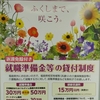 福島県での介護職員募集のポスター