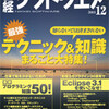  連載第5回掲載号