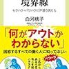 リーマンが、結婚、出産、マイホーム購入することについて