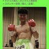 藤原蓮