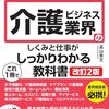 care workersの意味