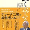 初めての居酒屋勤務～アラフォー女のもうひとつの野望３～