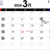 2024年3月のレッスンスケジュールをご案内申し上げます♩