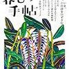 もう日曜日、まだ9日。