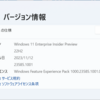 Windows 11 Insider Preview Build 23585 リリース