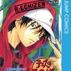 テニスの王子様 第21巻