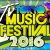 テレ東音楽祭(3) (TV TOKYO MUSIC FESTIVAL 2016) (番組観覧)